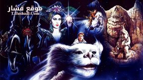فيلم The NeverEnding Story 2 1990 مترجم