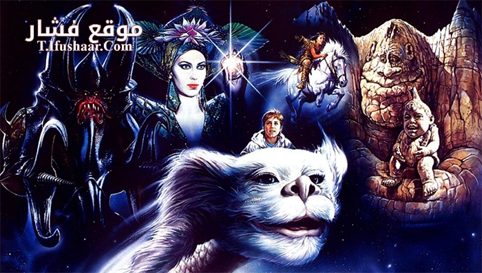 فيلم The NeverEnding Story 2 1990 مترجم