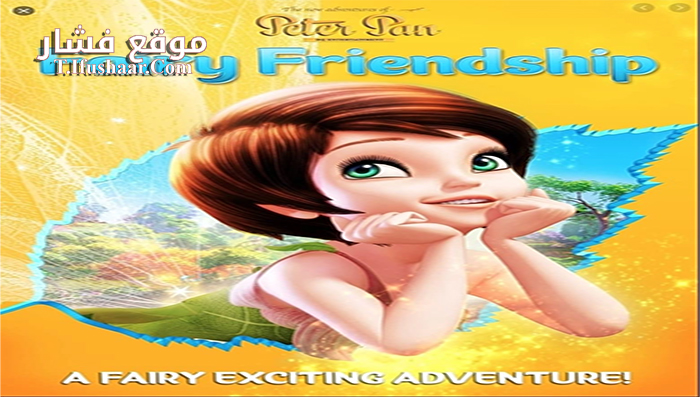فيلم The New Adventures of Peter Pan Fairy Friendship 2016 مترجم