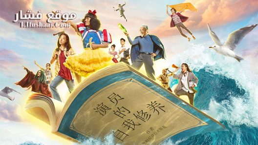 فيلم The New King of Comedy 2019 مترجم