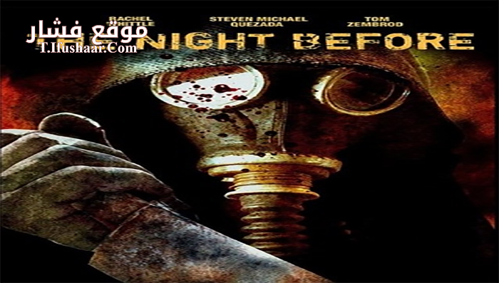 فيلم The Night Before 2017 مترجم