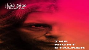 فيلم The Night Stalker 2016 مترجم