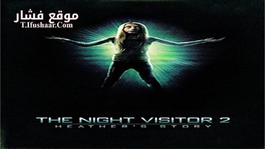 فيلم The Night Visitor 2 Heather’s Story 2016 مترجم
