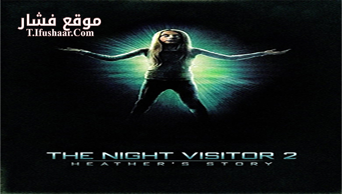 فيلم The Night Visitor 2 Heather’s Story 2016 مترجم