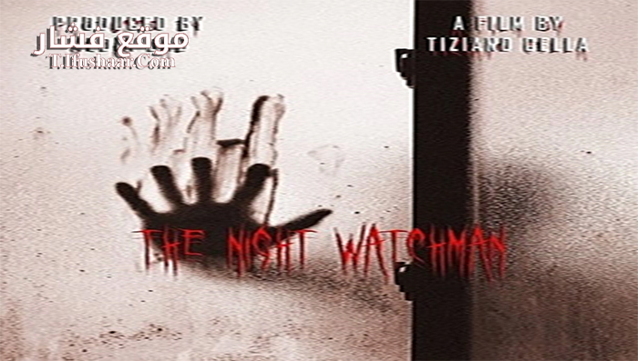 فيلم The Night Watchman 2017 مترجم