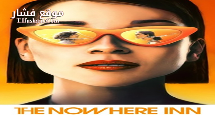 فيلم The Nowhere Inn 2021 مترجم