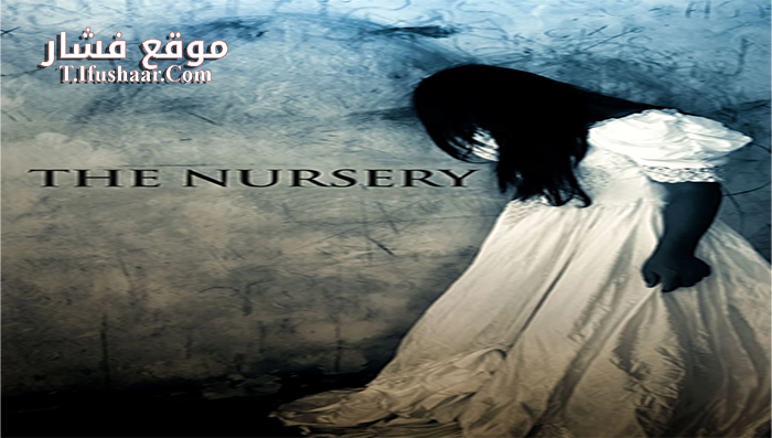 فيلم The Nursery 2018 مترجم