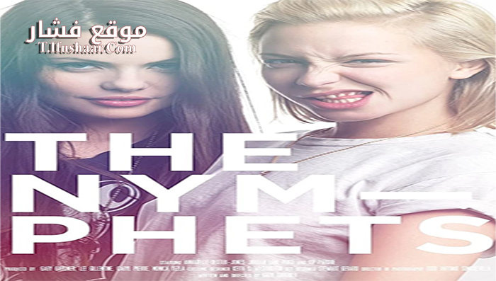 فيلم The Nymphets 2015 مترجم