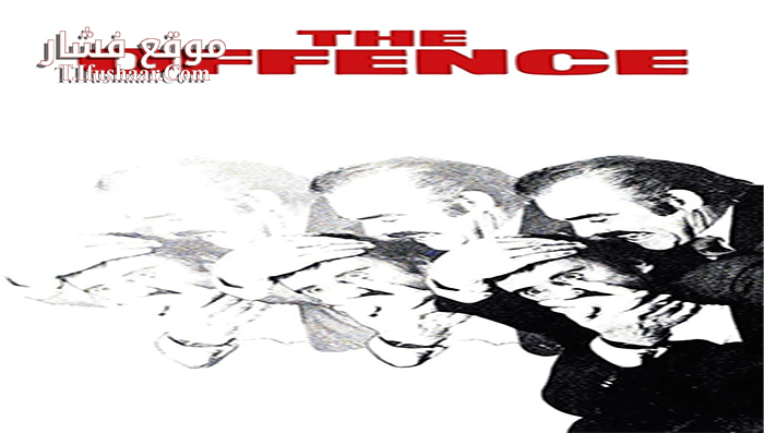 فيلم The Offence 1973 مترجم