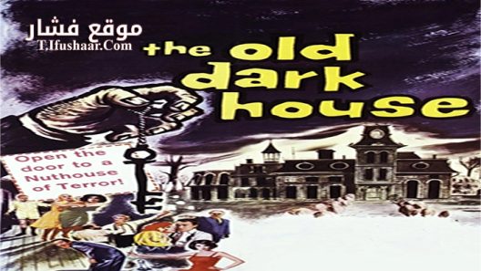 فيلم The Old Dark House 1963 مترجم
