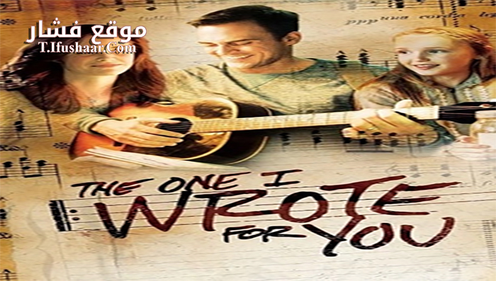 فيلم The One I Wrote For You 2014 مترجم
