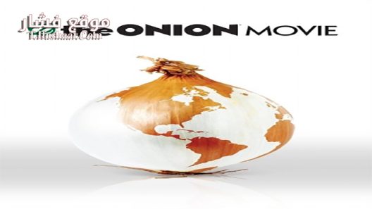 فيلم The Onion Movie 2008 مترجم