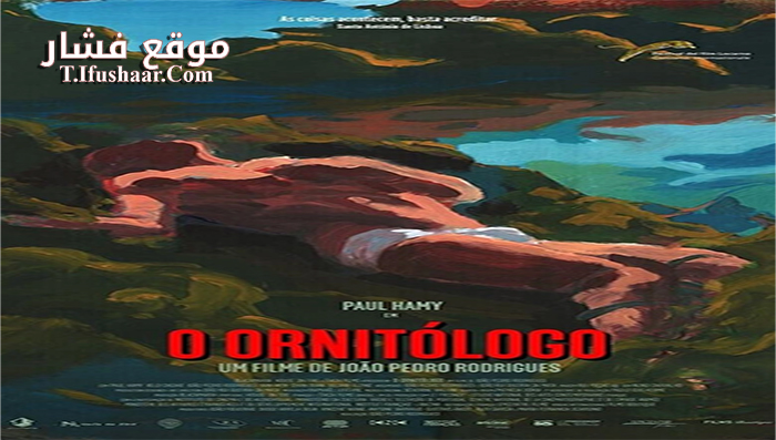 فيلم The Ornithologist 2016 مترجم