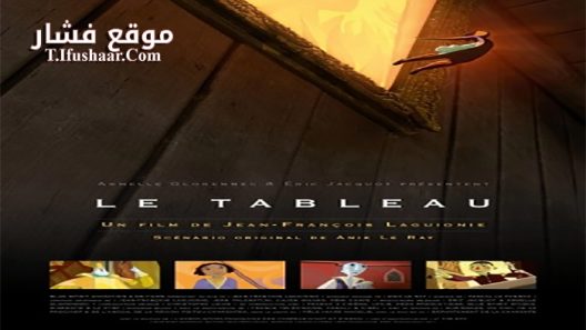 فيلم The Painting 2011 مترجم