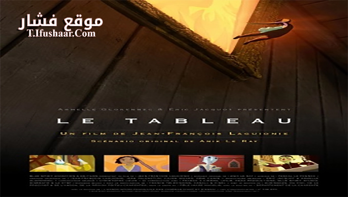 فيلم The Painting 2011 مترجم