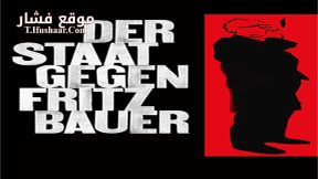 فيلم The People vs Fritz Bauer 2015 مترجم