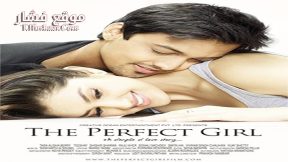 فيلم The Perfect Girl 2015 مترجم