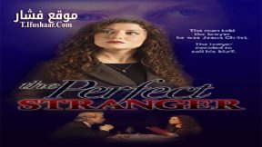 فيلم The Perfect Stranger 2005 مترجم