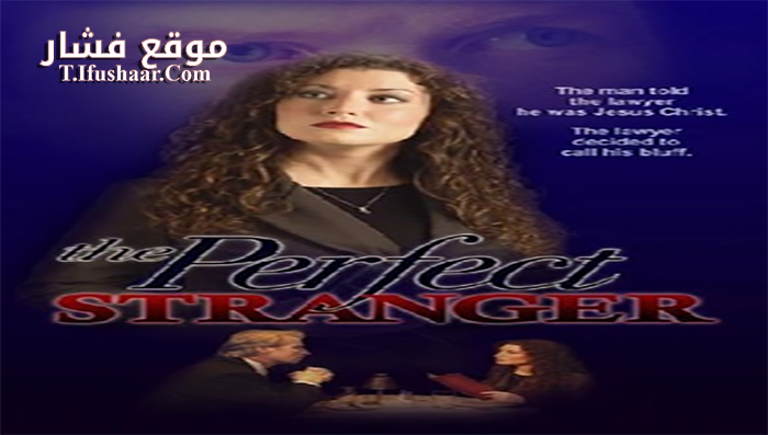 فيلم The Perfect Stranger 2005 مترجم
