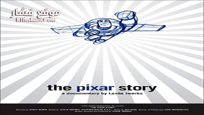 فيلم The Pixar Story 2007 مترجم