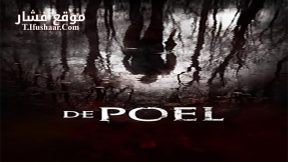 فيلم The Pool 2014 مترجم