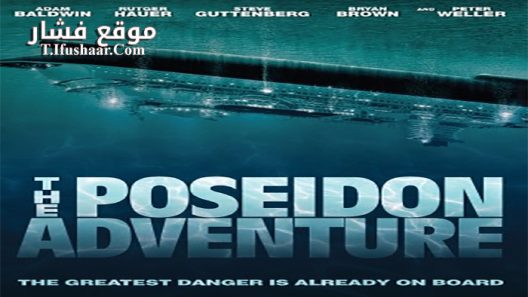فيلم The Poseidon Adventure 2006 مترجم