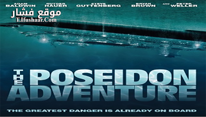 فيلم The Poseidon Adventure 2006 مترجم