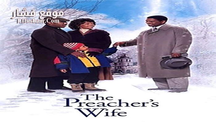 فيلم The Preacher’s Wife 1996 مترجم