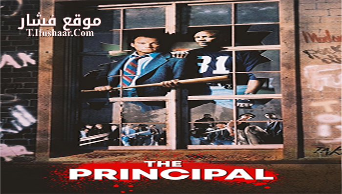 فيلم The Principal 1987 مترجم