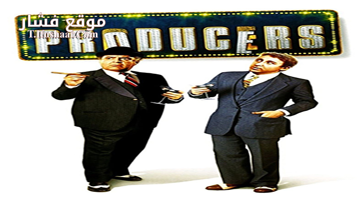 فيلم The Producers 1967 مترجم