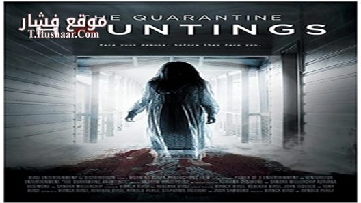 فيلم The Quarantine Hauntings 2015 مترجم