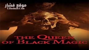 فيلم The Queen of Black Magic 2019 مترجم