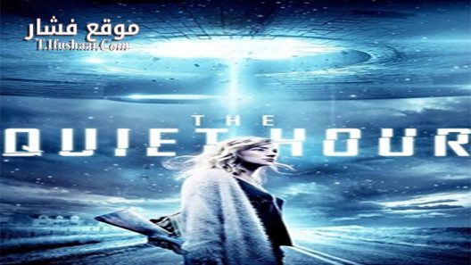 فيلم The Quiet Hour 2014 مترجم
