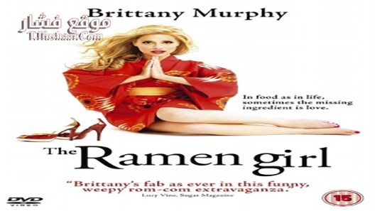 فيلم The Ramen Girl 2008 مترجم