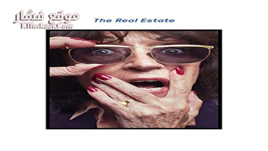 فيلم The Real Estate 2018 مترجم