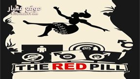 فيلم The Red Pill 2016 مترجم