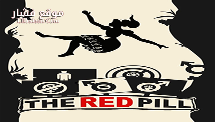 فيلم The Red Pill 2016 مترجم