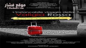 فيلم The Red Suit 2014 مترجم