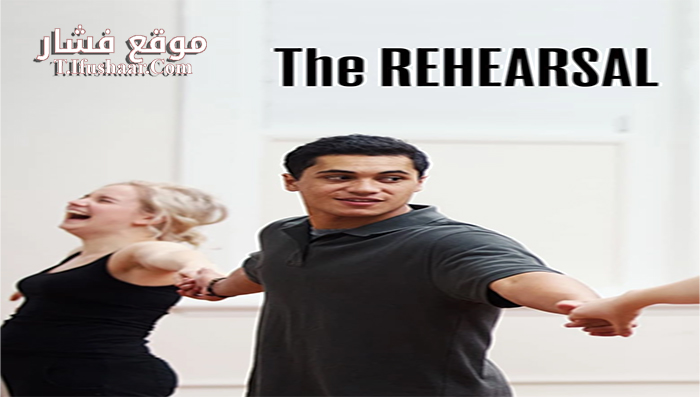 فيلم The Rehearsal 2016 مترجم