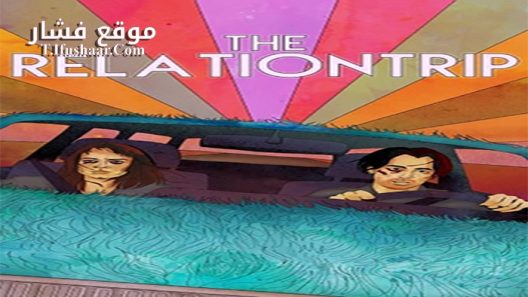 فيلم The Relationtrip 2017 مترجم