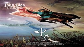 فيلم The Restless 2006 مترجم