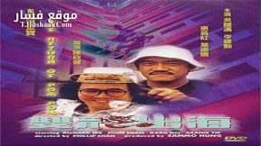 فيلم The Return of Pom Pom 1984 مترجم