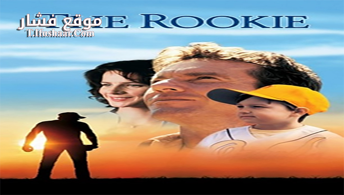 فيلم The Rookie 2002 مترجم