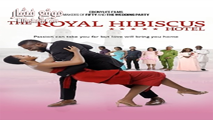 فيلم The Royal Hibiscus Hotel 2017 مترجم