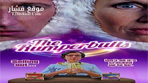 فيلم The Rumperbutts 2015 مترجم