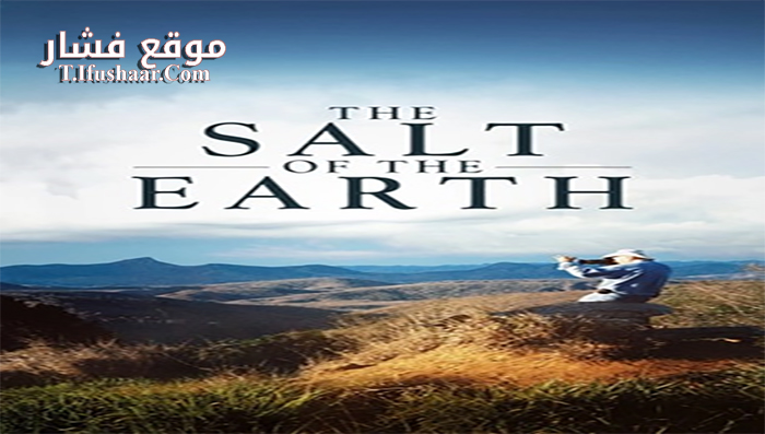 فيلم The Salt of the Earth 2014 مترجم