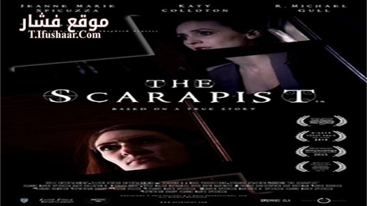 فيلم The Scarapist 2015 مترجم