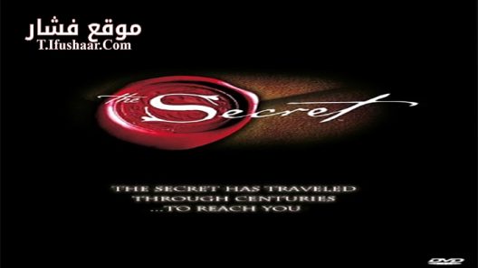 فيلم The Secret 2006 مترجم