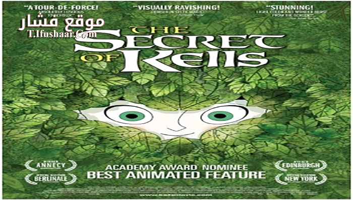 فيلم The Secret of Kells 2009 مترجم