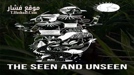 فيلم The Seen and Unseen 2017 مترجم